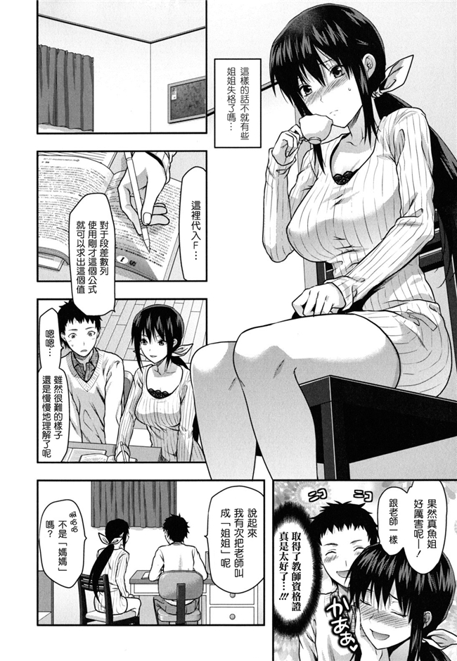 里番无翼鸟邪恶漫画全集:[柚木N'] 姉恋h本子