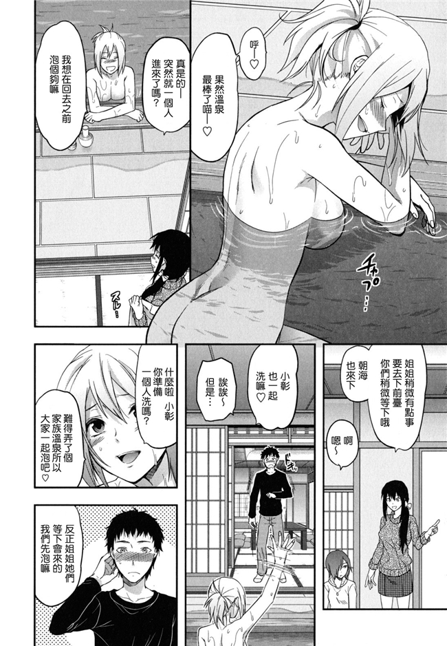 里番无翼鸟邪恶漫画全集:[柚木N'] 姉恋h本子