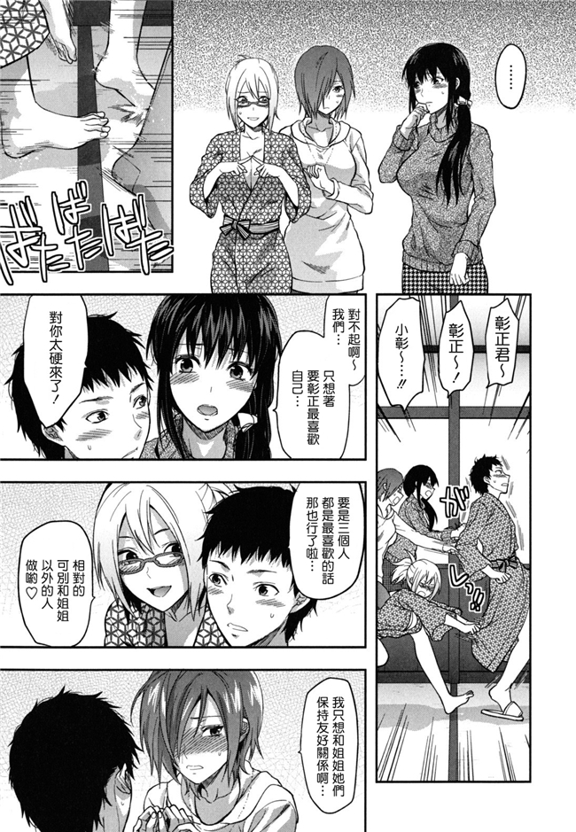 里番无翼鸟邪恶漫画全集:[柚木N'] 姉恋h本子