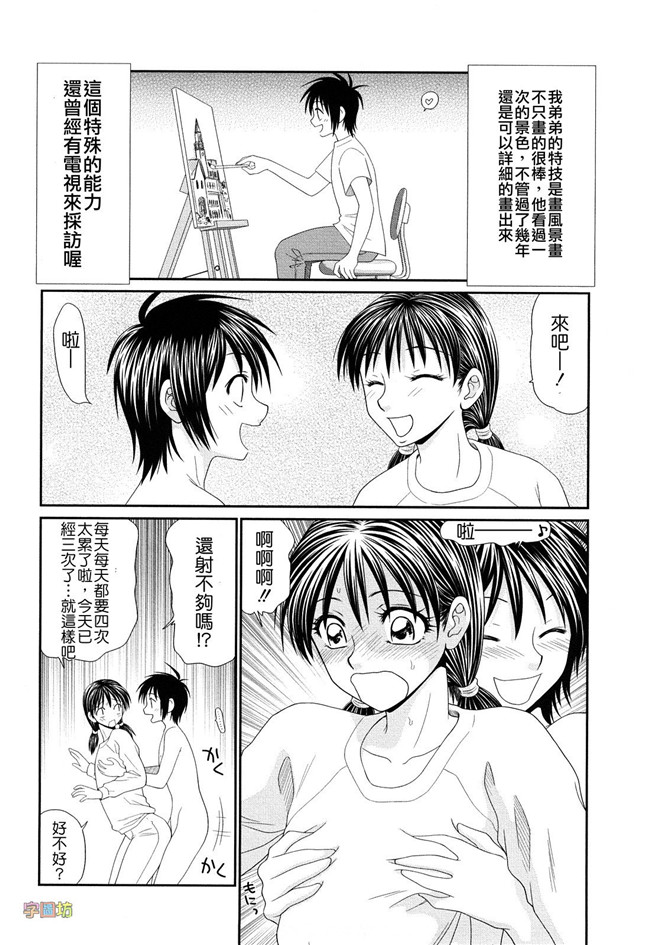 里番邪恶少女漫画大全:巨乳と貧乳本子