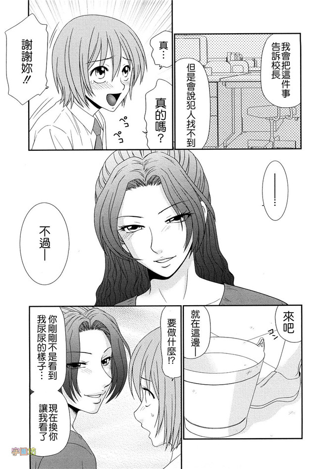 里番邪恶少女漫画大全:巨乳と貧乳本子