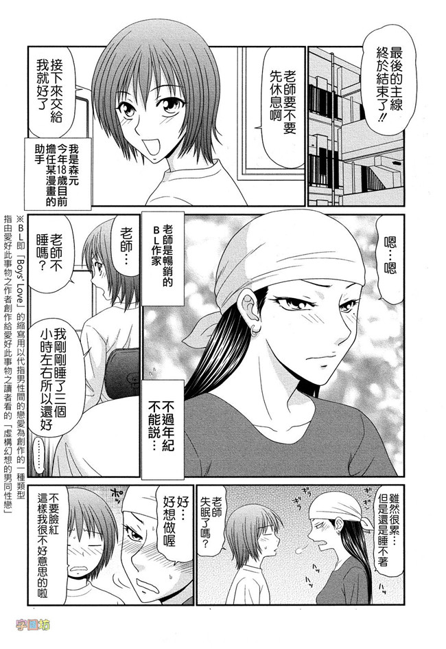 里番邪恶少女漫画大全:巨乳と貧乳本子