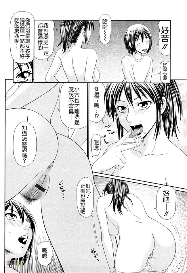 里番邪恶少女漫画大全:巨乳と貧乳本子