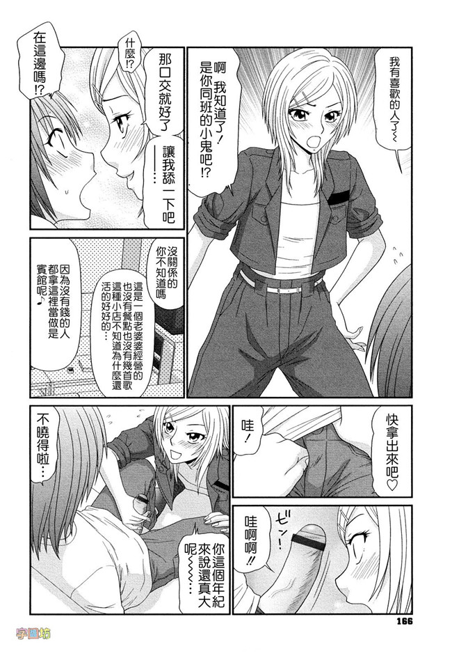 里番邪恶少女漫画大全:巨乳と貧乳本子