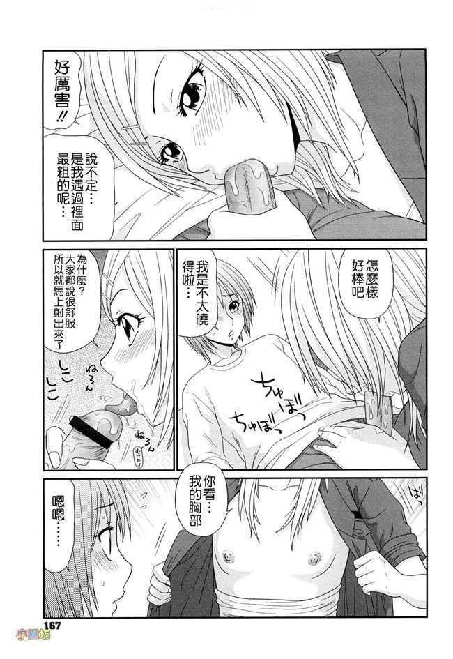 里番邪恶少女漫画大全:巨乳と貧乳本子