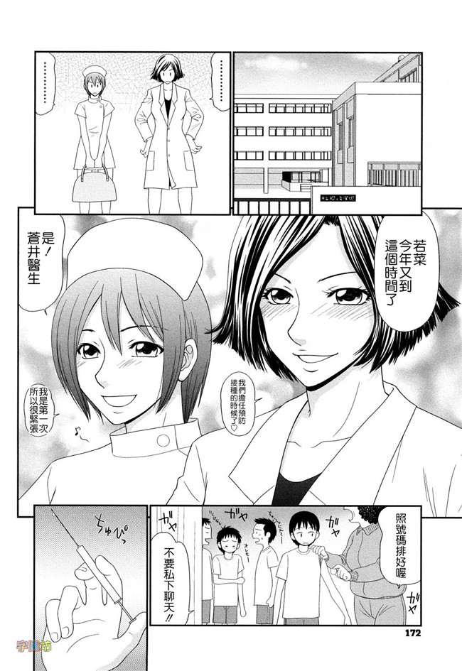 里番邪恶少女漫画大全:巨乳と貧乳本子