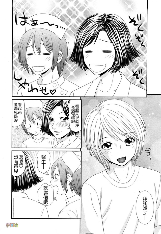 里番邪恶少女漫画大全:巨乳と貧乳本子