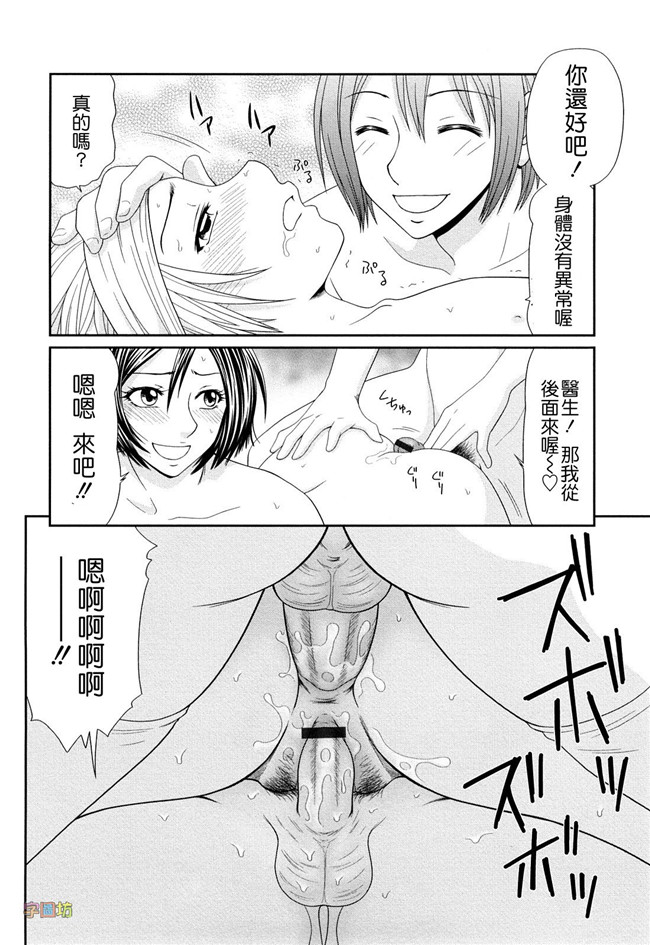 里番邪恶少女漫画大全:巨乳と貧乳本子