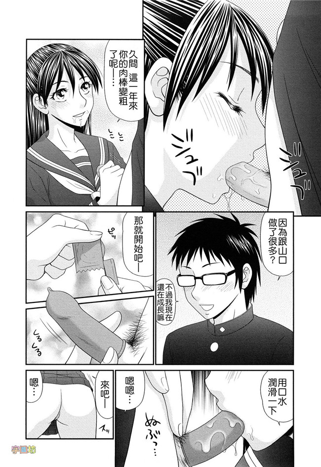 里番邪恶少女漫画大全:巨乳と貧乳本子