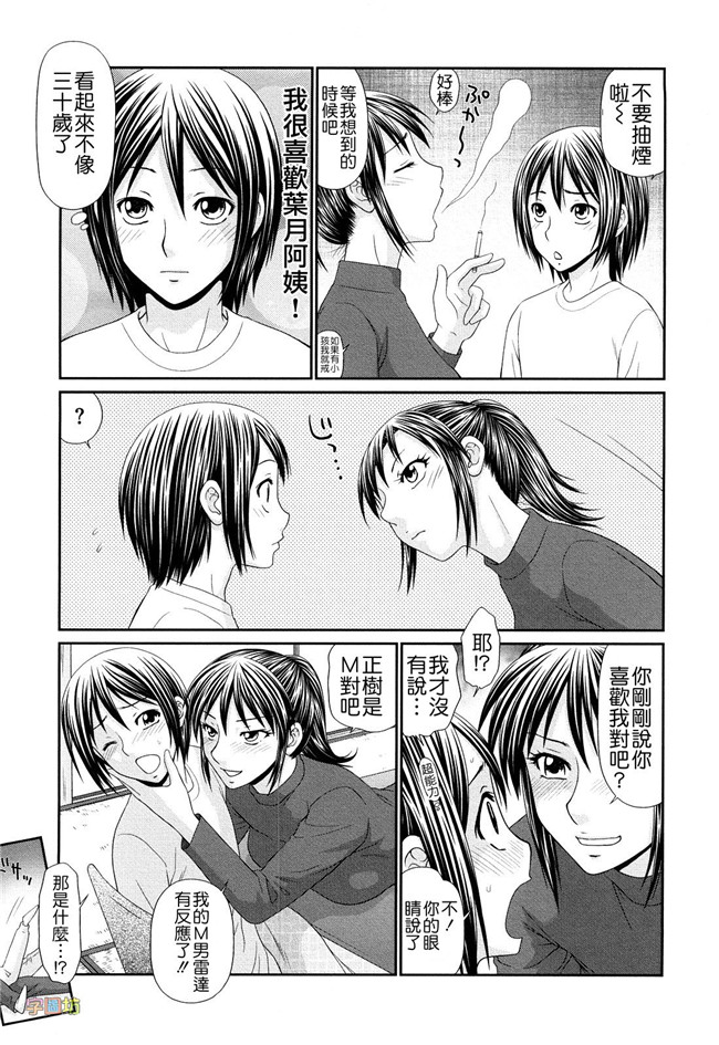 里番邪恶少女漫画大全:巨乳と貧乳本子