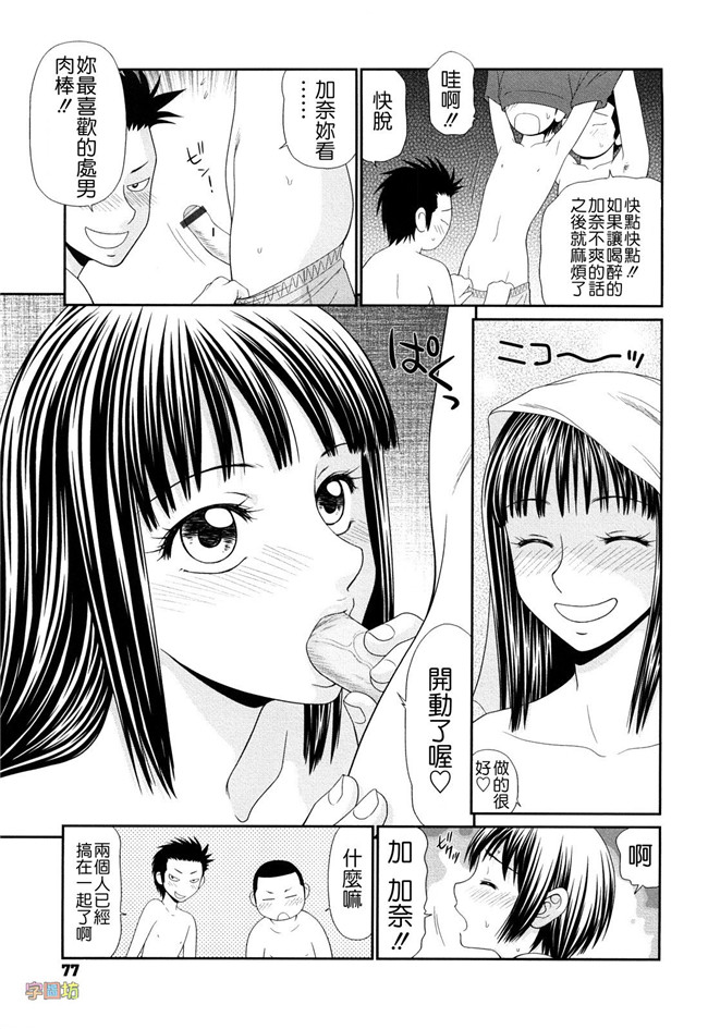 里番邪恶少女漫画大全:巨乳と貧乳本子