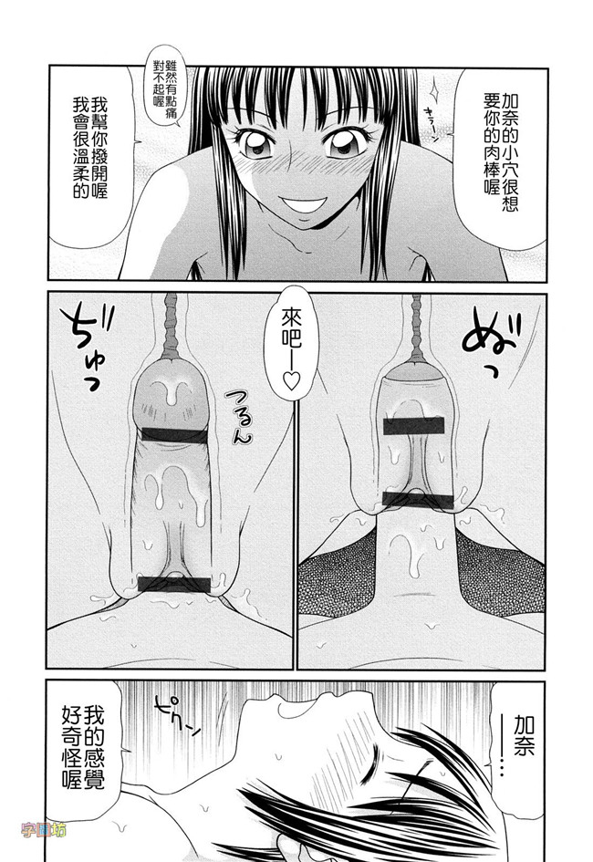 里番邪恶少女漫画大全:巨乳と貧乳本子