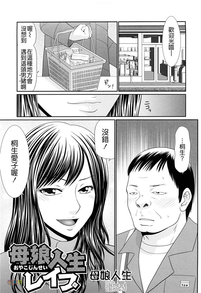 里番邪恶少女漫画大全:巨乳と貧乳本子