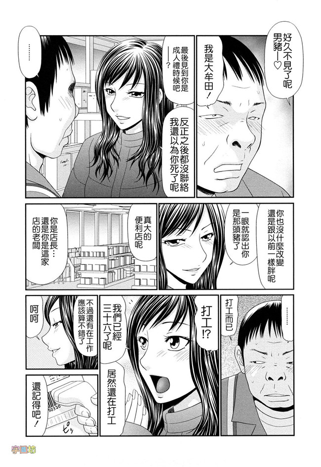 里番邪恶少女漫画大全:巨乳と貧乳本子