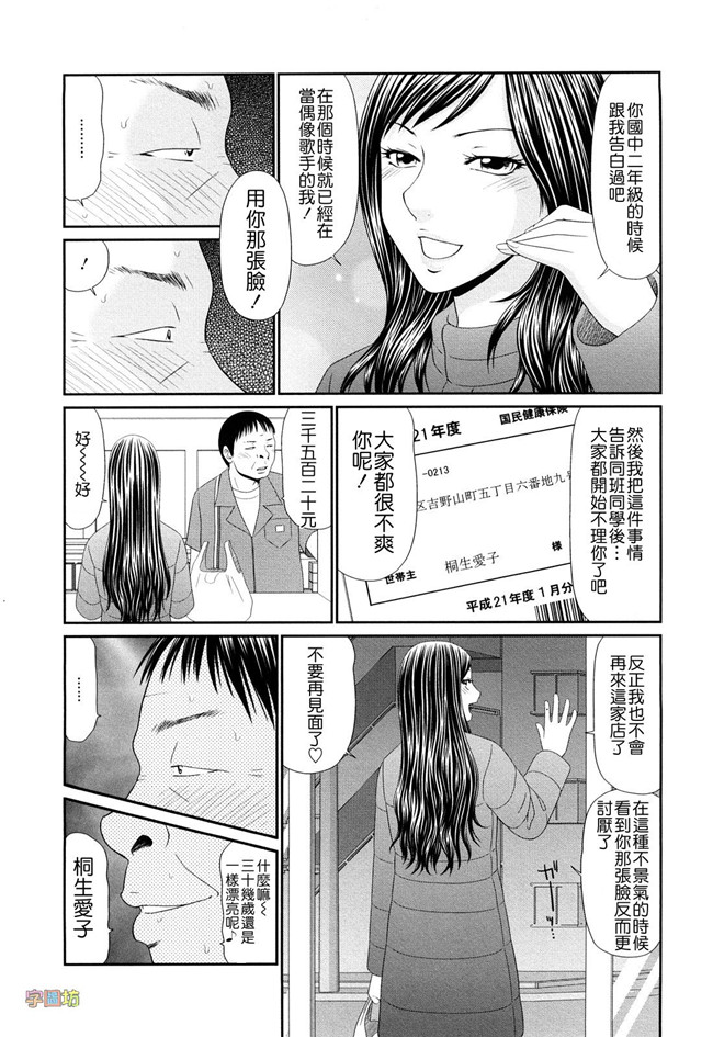 里番邪恶少女漫画大全:巨乳と貧乳本子