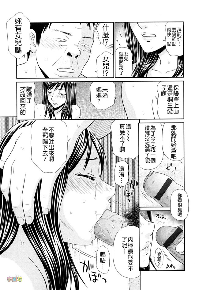 里番邪恶少女漫画大全:巨乳と貧乳本子