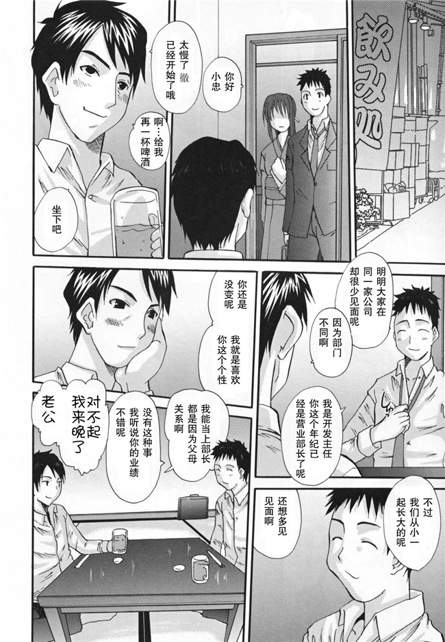 里番邪恶少女漫画:[天誅丸] 調教妻交姦本子