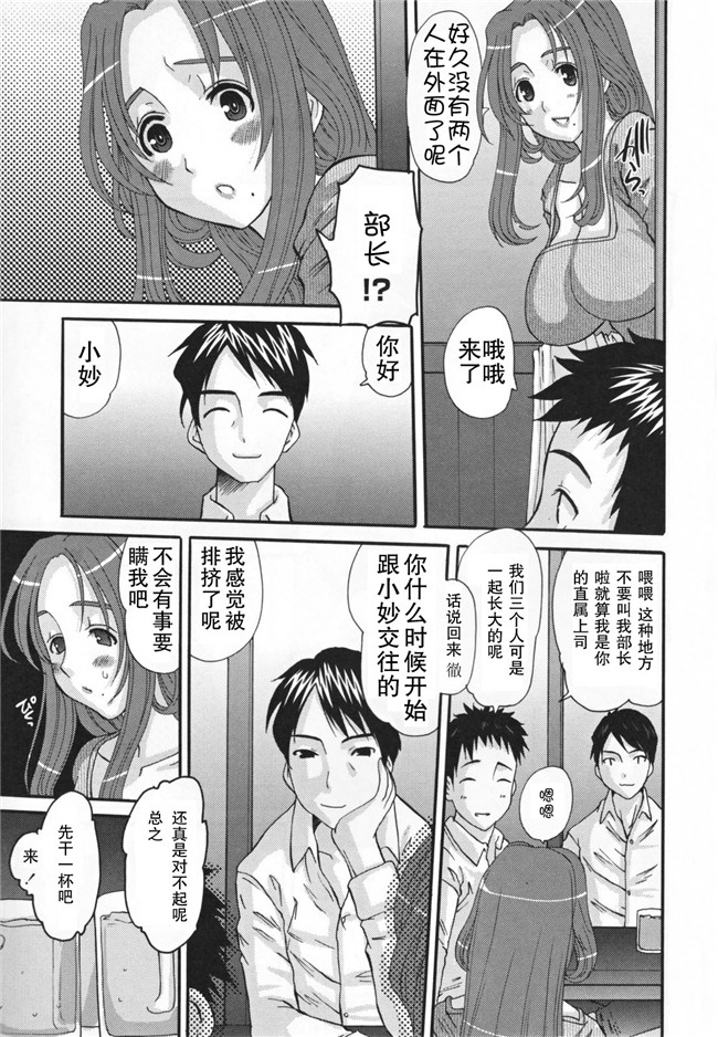 里番邪恶少女漫画:[天誅丸] 調教妻交姦本子