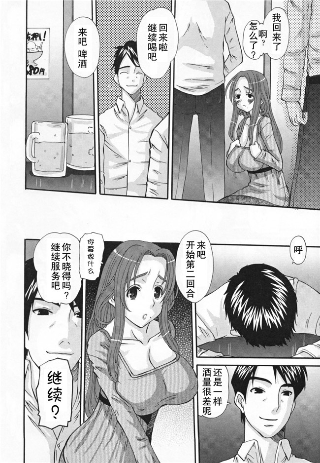 里番邪恶少女漫画:[天誅丸] 調教妻交姦本子