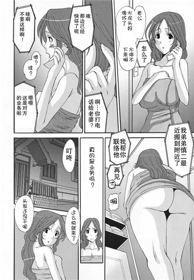 里番邪恶少女漫画:[天誅丸] 調教妻交姦本子