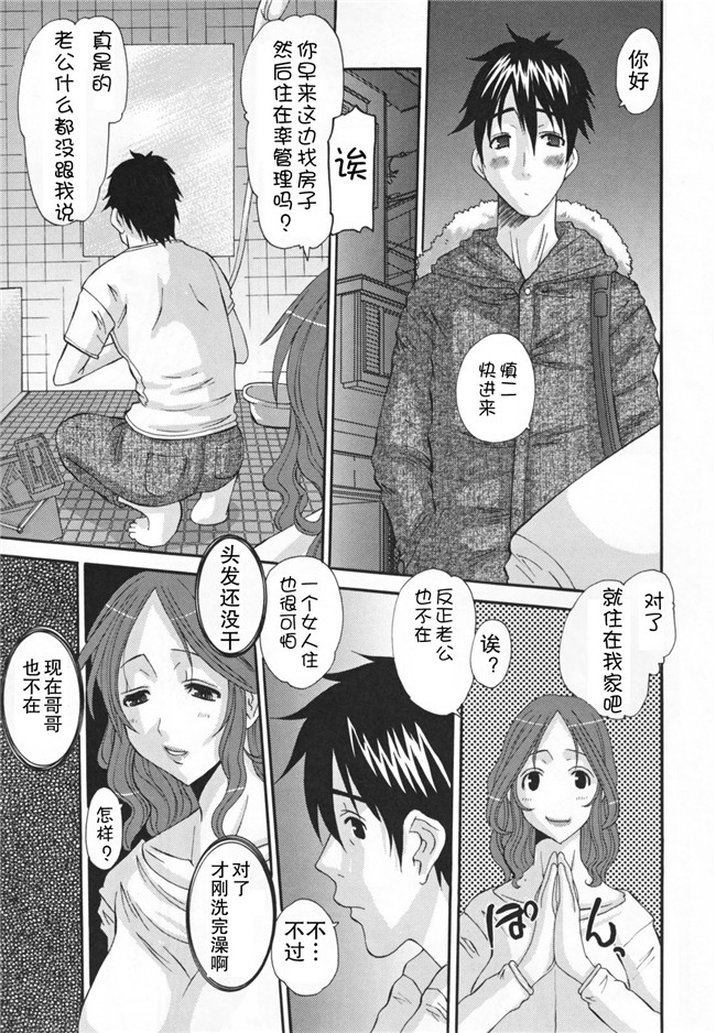 里番邪恶少女漫画:[天誅丸] 調教妻交姦本子