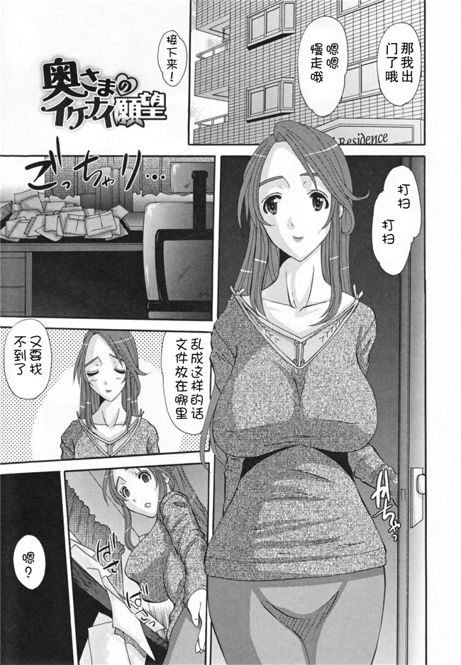 里番邪恶少女漫画:[天誅丸] 調教妻交姦本子