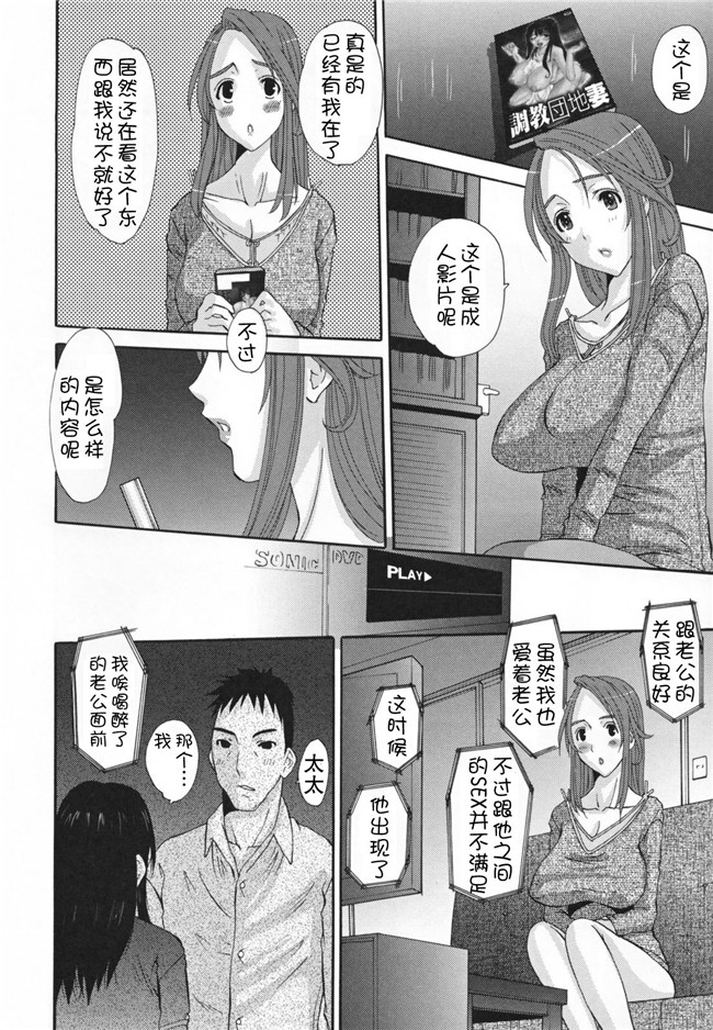 里番邪恶少女漫画:[天誅丸] 調教妻交姦本子