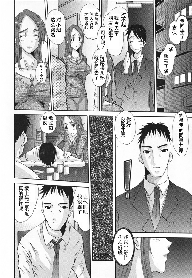 里番邪恶少女漫画:[天誅丸] 調教妻交姦本子