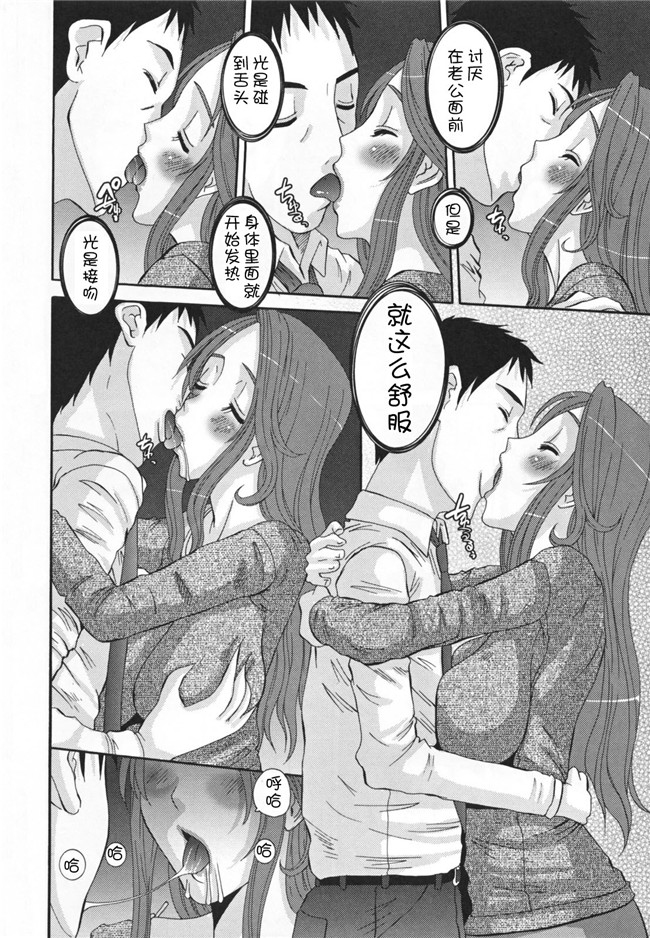 里番邪恶少女漫画:[天誅丸] 調教妻交姦本子