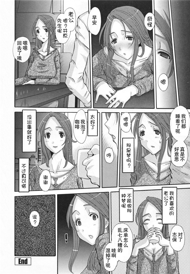 里番邪恶少女漫画:[天誅丸] 調教妻交姦本子