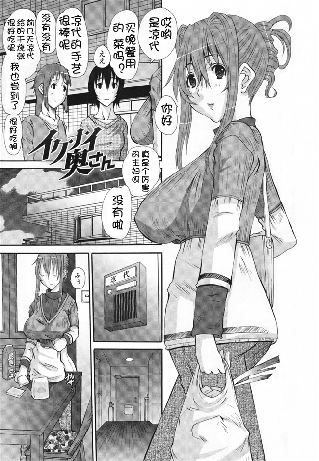 里番邪恶少女漫画:[天誅丸] 調教妻交姦本子