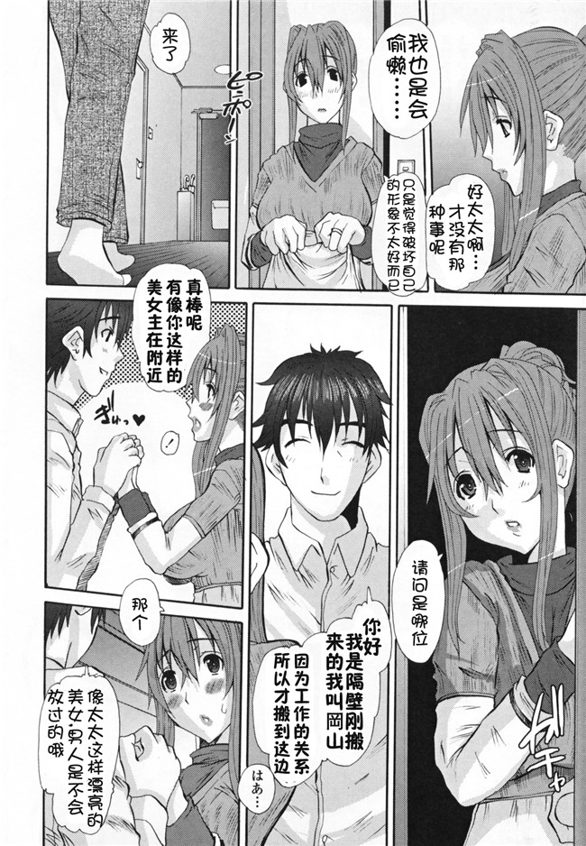 里番邪恶少女漫画:[天誅丸] 調教妻交姦本子