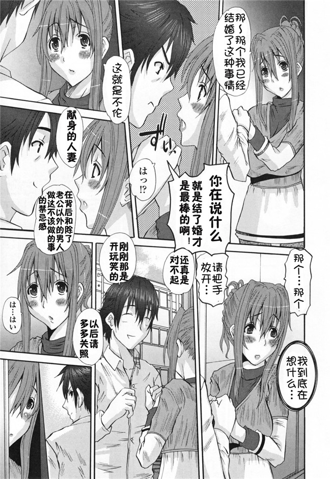 里番邪恶少女漫画:[天誅丸] 調教妻交姦本子