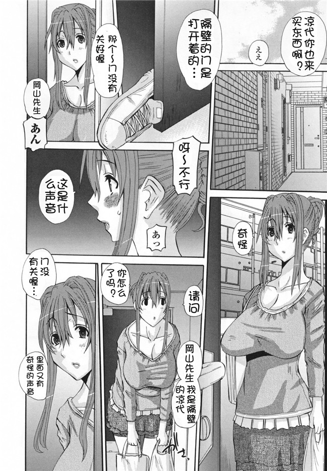 里番邪恶少女漫画:[天誅丸] 調教妻交姦本子