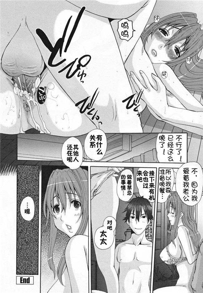 里番邪恶少女漫画:[天誅丸] 調教妻交姦本子