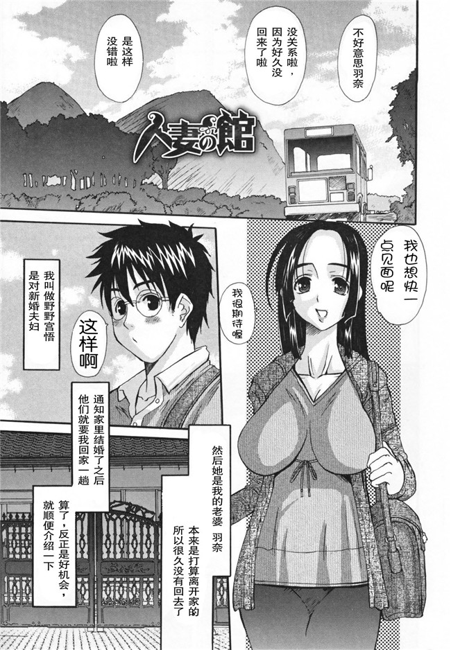 里番邪恶少女漫画:[天誅丸] 調教妻交姦本子