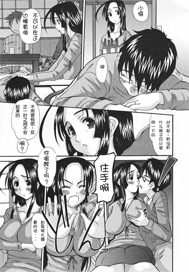 里番邪恶少女漫画:[天誅丸] 調教妻交姦本子