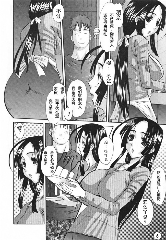 里番邪恶少女漫画:[天誅丸] 調教妻交姦本子