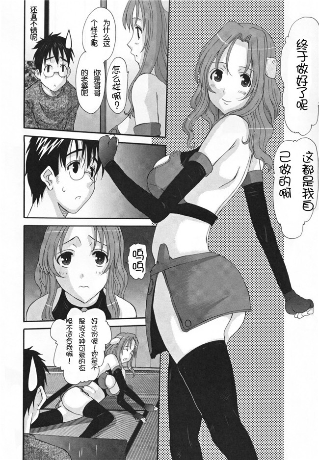 里番邪恶少女漫画:[天誅丸] 調教妻交姦本子