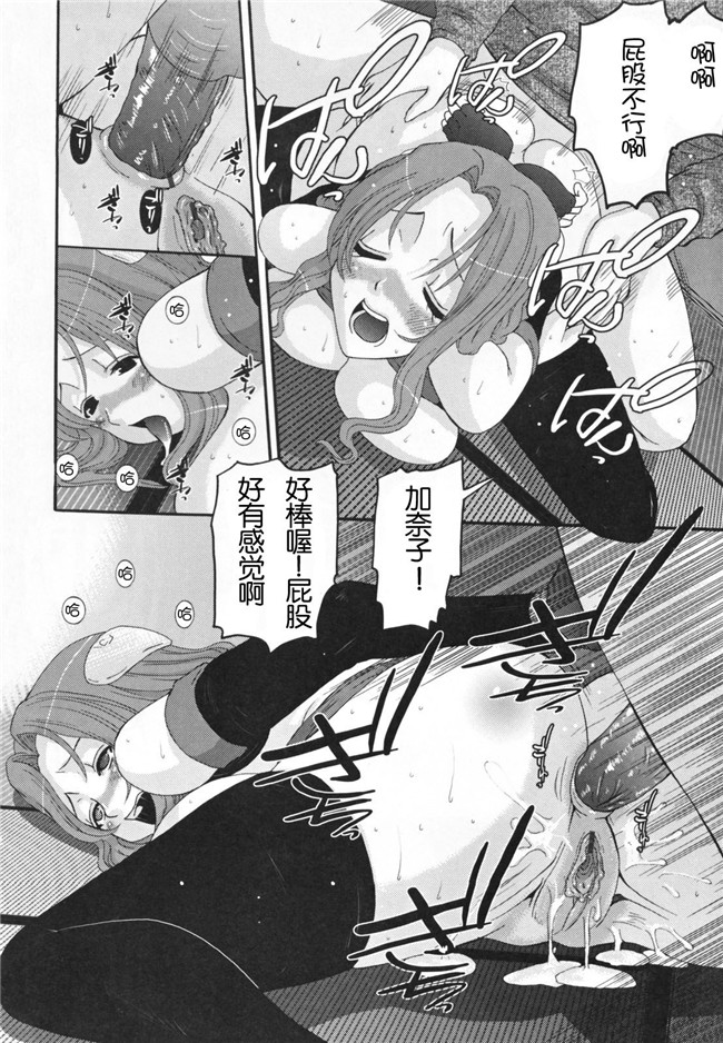 里番邪恶少女漫画:[天誅丸] 調教妻交姦本子