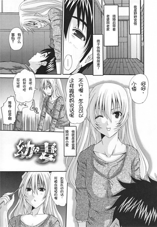 里番邪恶少女漫画:[天誅丸] 調教妻交姦本子