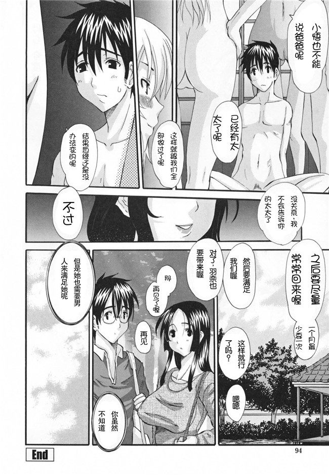 里番邪恶少女漫画:[天誅丸] 調教妻交姦本子