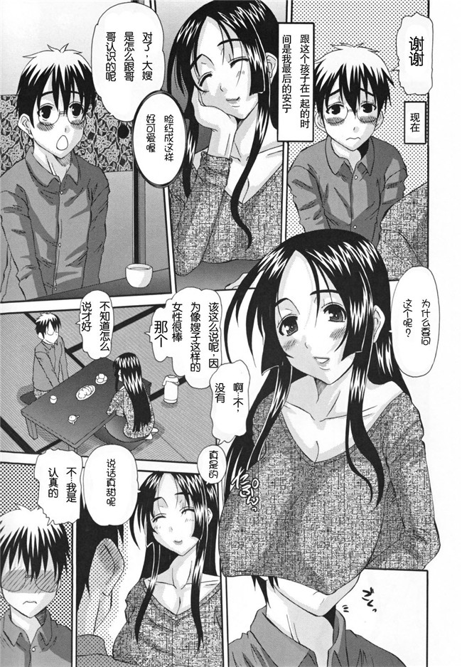 里番邪恶少女漫画:[天誅丸] 調教妻交姦本子