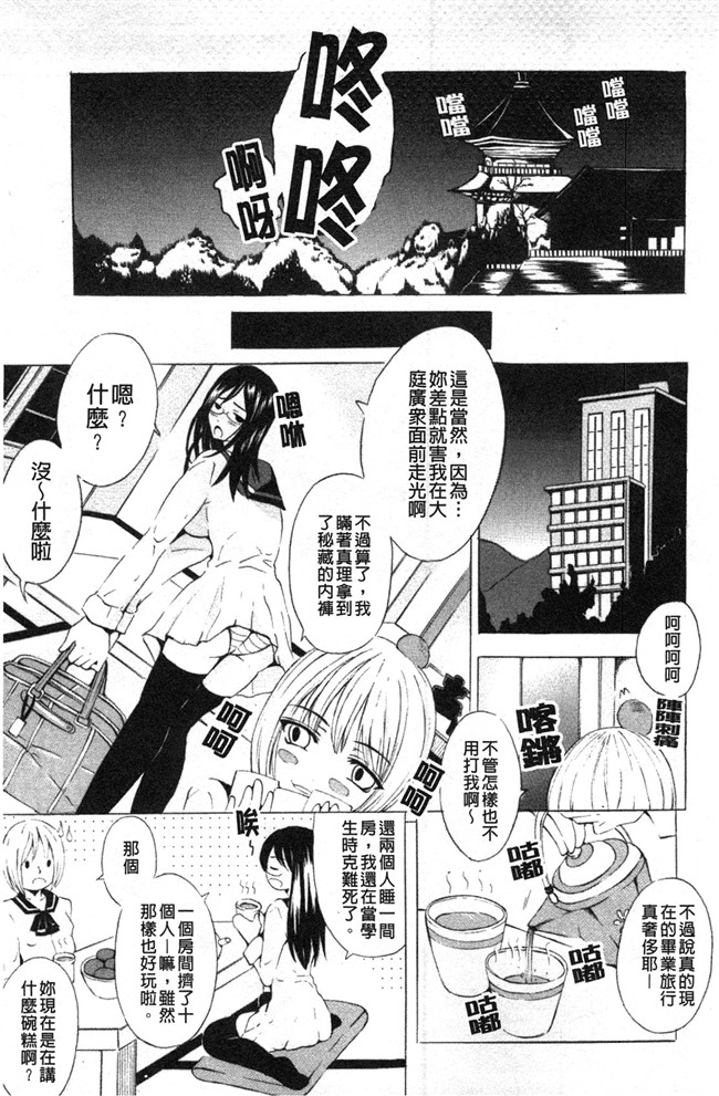 邪恶少女漫画:美人家族がやってきた 本子