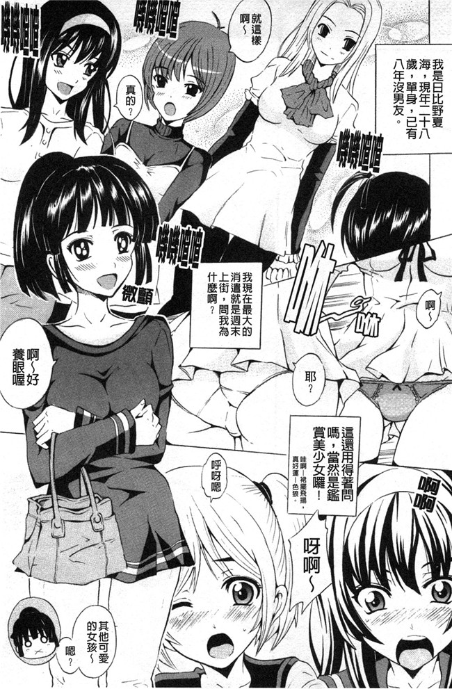 邪恶少女漫画:美人家族がやってきた 本子