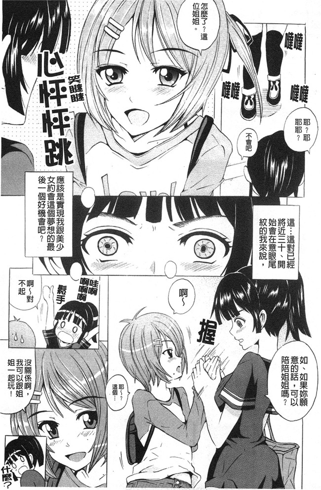 邪恶少女漫画:美人家族がやってきた 本子