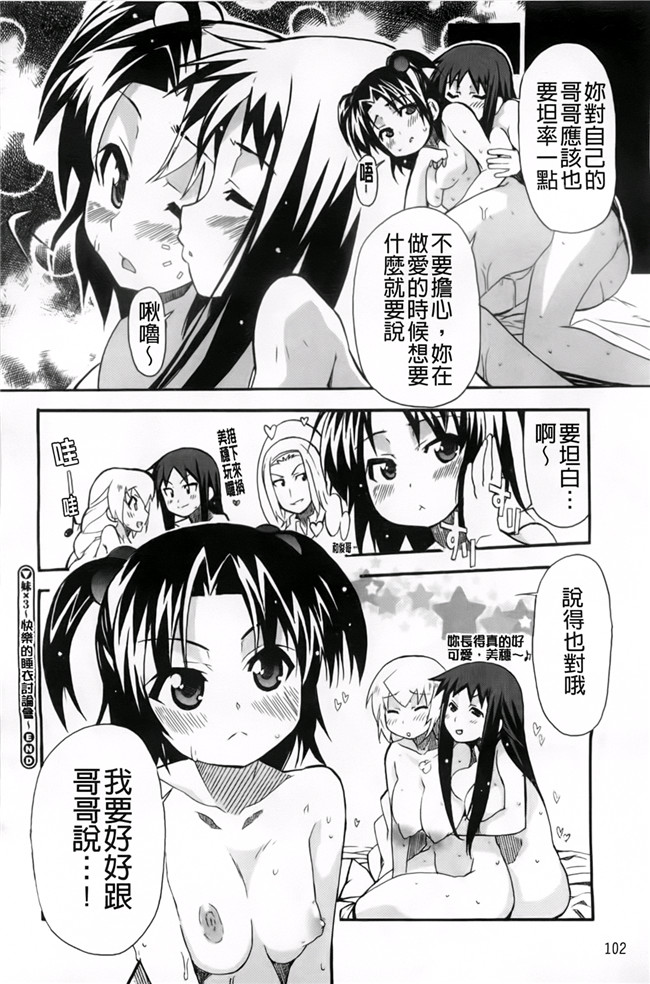 本子库少女漫画:[芳原舞人] 妹×3本子