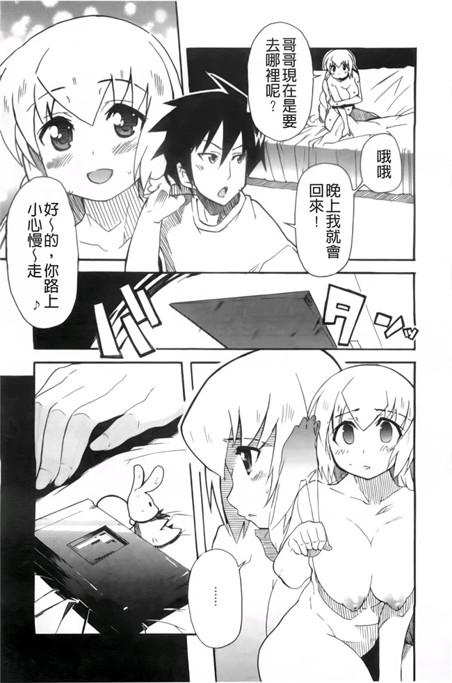 本子库少女漫画:[芳原舞人] 妹×3本子