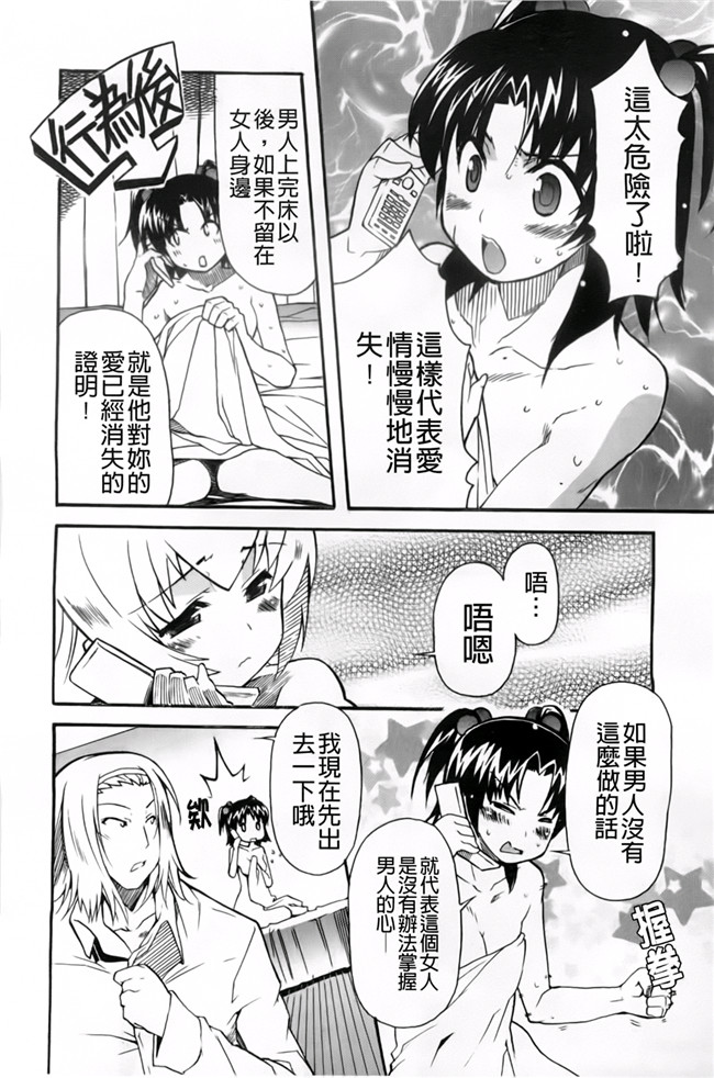 本子库少女漫画:[芳原舞人] 妹×3本子