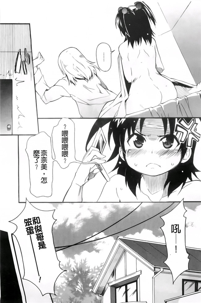 本子库少女漫画:[芳原舞人] 妹×3本子